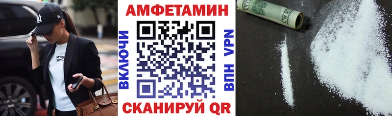 АМФЕТАМИН Premium Куртамыш