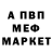 МЕФ кристаллы (GALOVKIN)