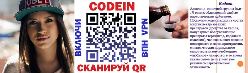 Codein напиток Lean (лин)  цены   МЕГА зеркало  Куртамыш 