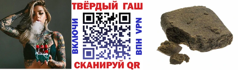где купить наркоту  мега вход  ГАШ гашик  Куртамыш 